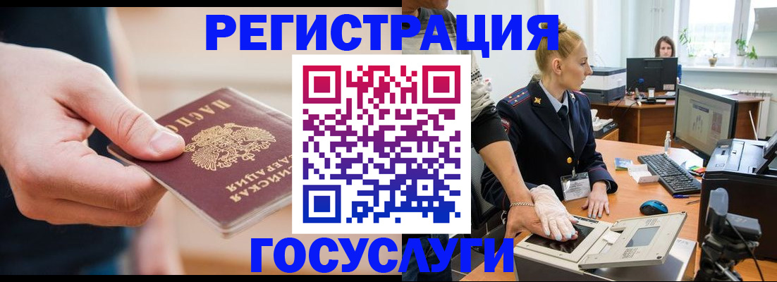 купить прописку в Дедовске